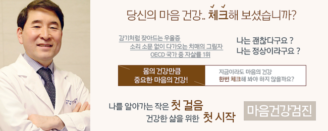 편안한정신건강의학과의원 이미지