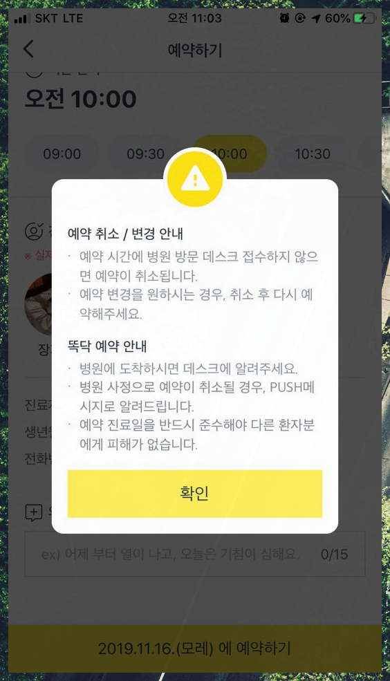 행복한가정의학과의원 이미지