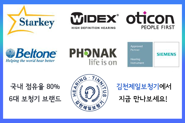 김천보청기 이미지