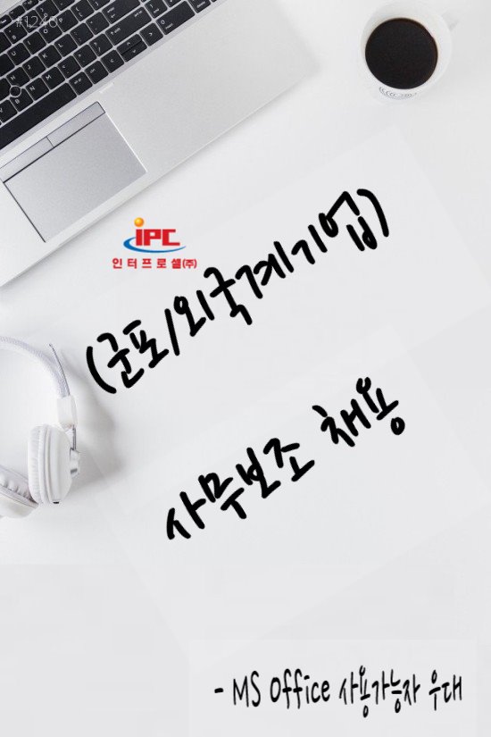 인터프로셀(주) 이미지