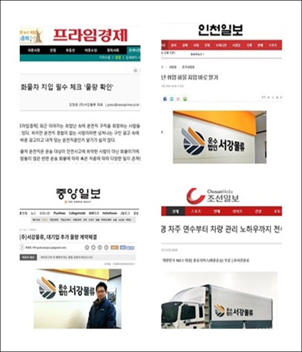제일통운 이미지