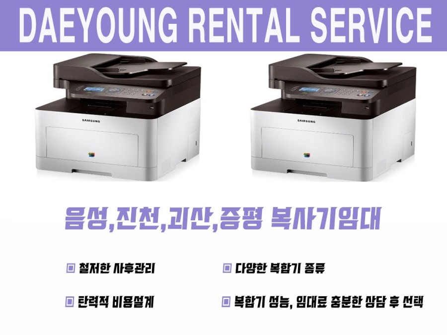 대영사무기 이미지