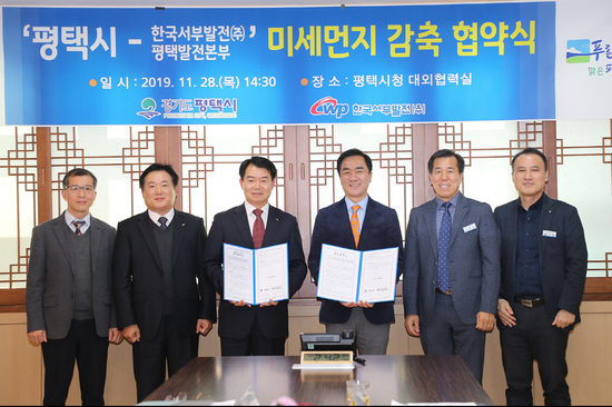 한국서부발전(주) 평택발전본부 이미지