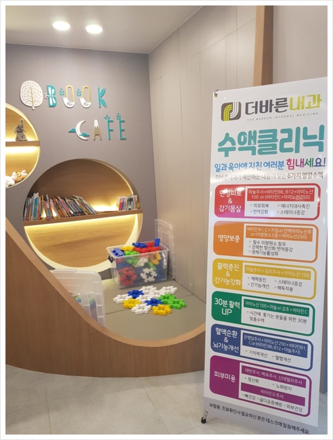 바른소아청소년과의원 이미지