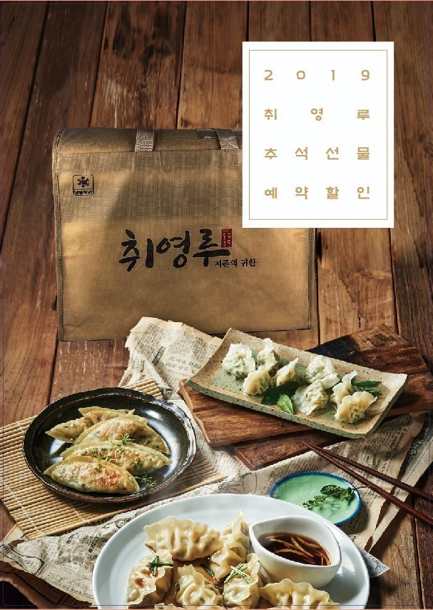 취영루 이미지