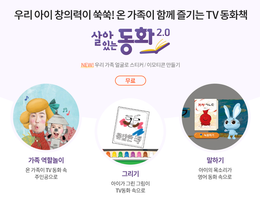 %EC%82%B4%EC%95%84%EC%9E%88%EB%8A%94%EB%8F%99%ED%99%94.png
