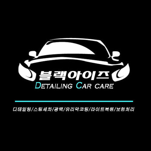 블랙아이즈 이미지