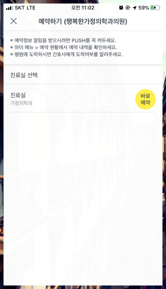 행복한가정의학과의원 이미지