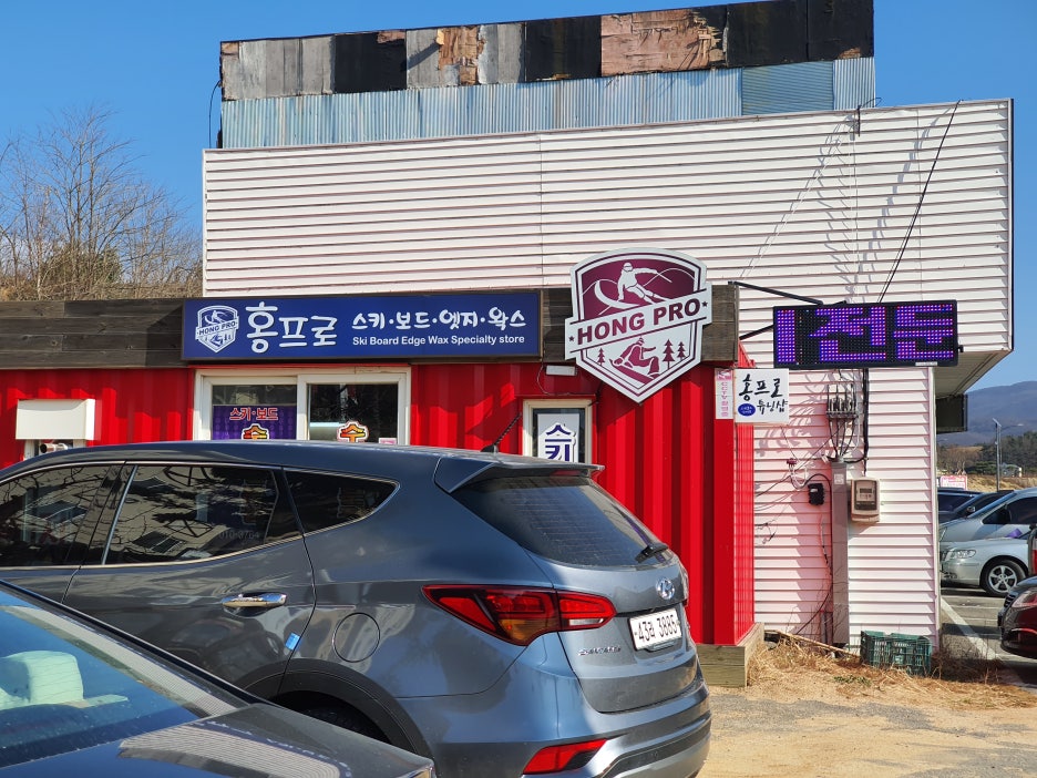 홍프로샵 이미지