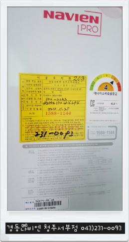 한마음가스 이미지