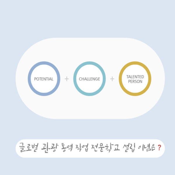 글로벌교육여행 이미지