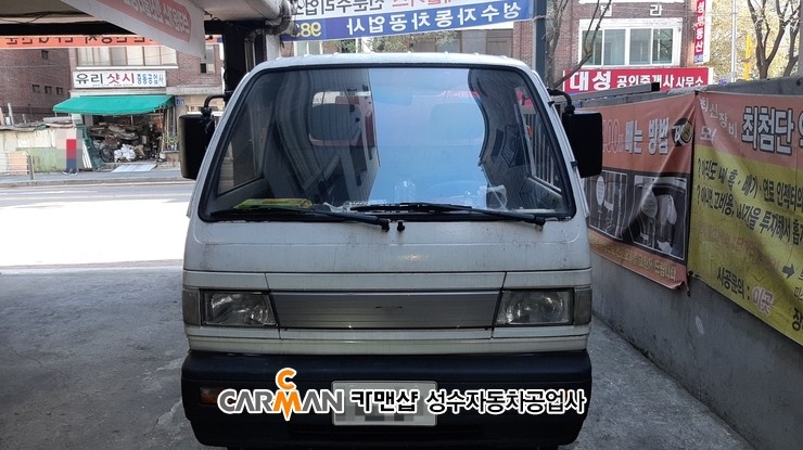 성수카센타 이미지