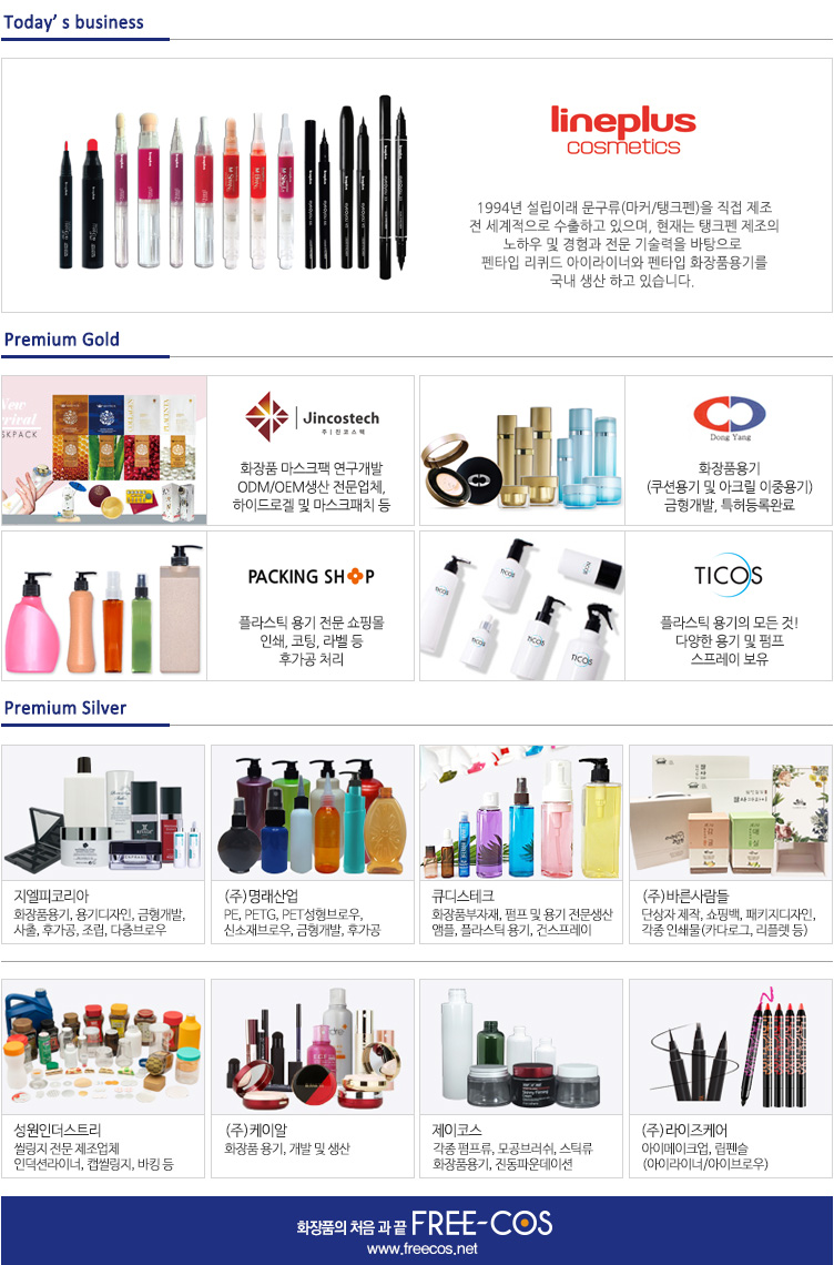 (주)성원인더스트리 이미지