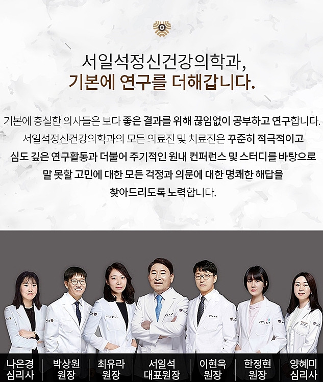공감정신건강의학과의원 이미지