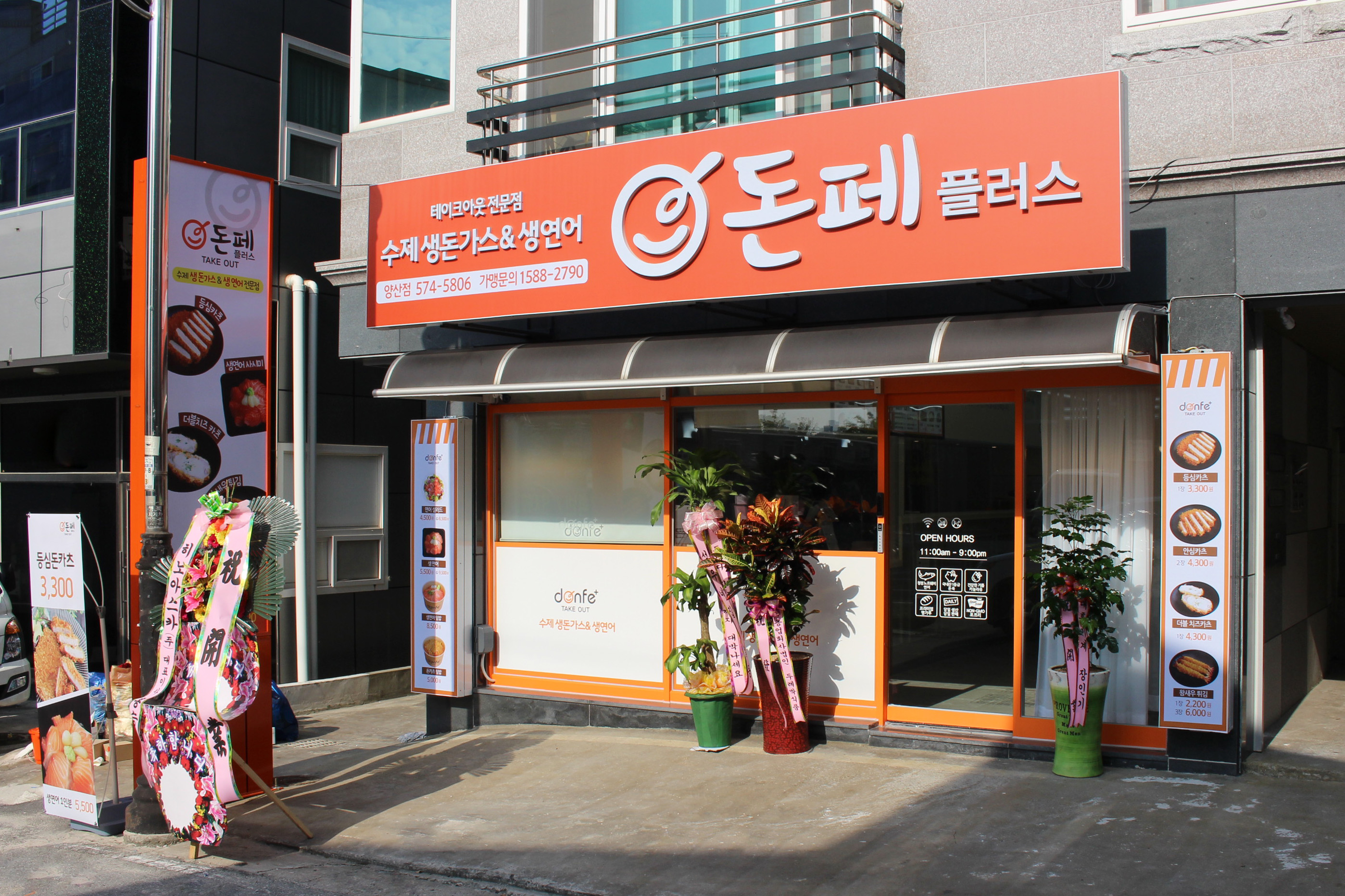 히노아스카 이미지