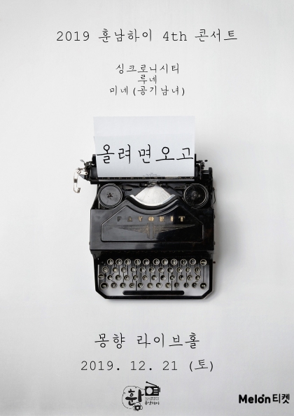 훈남하이 엔터테인먼트 이미지