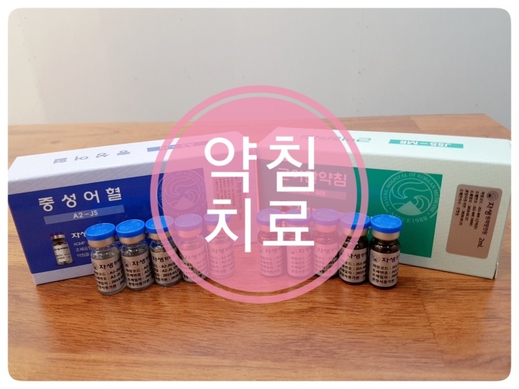 장원한방병원 이미지