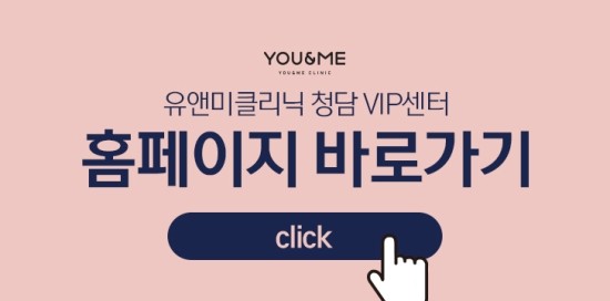 유앤미뷰티 이미지