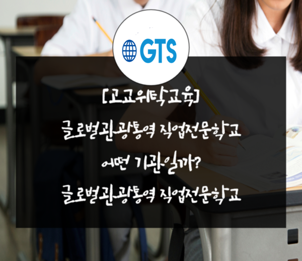 글로벌교육여행 이미지