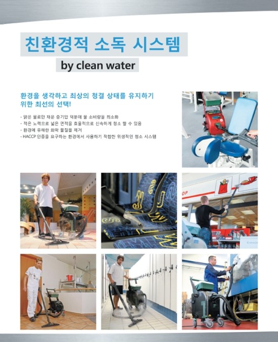 레인보우크리닝 이미지