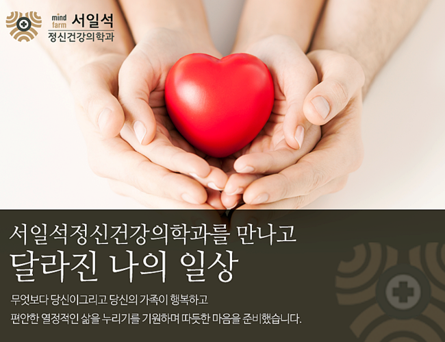 편안한정신건강의학과의원 이미지