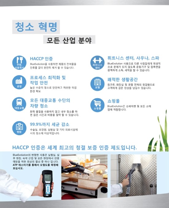 레인보우크리닝 이미지