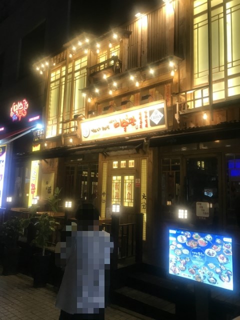 맛있는술집 미술관 이미지