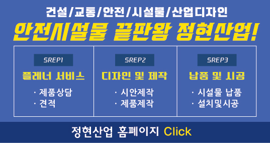 정현산업 이미지