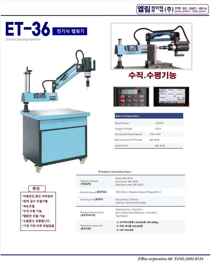 엘림전기 이미지