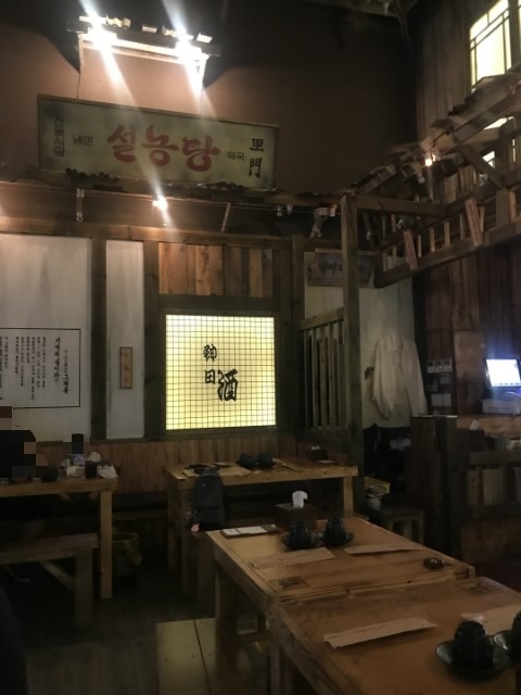 맛있는술집 미술관 이미지