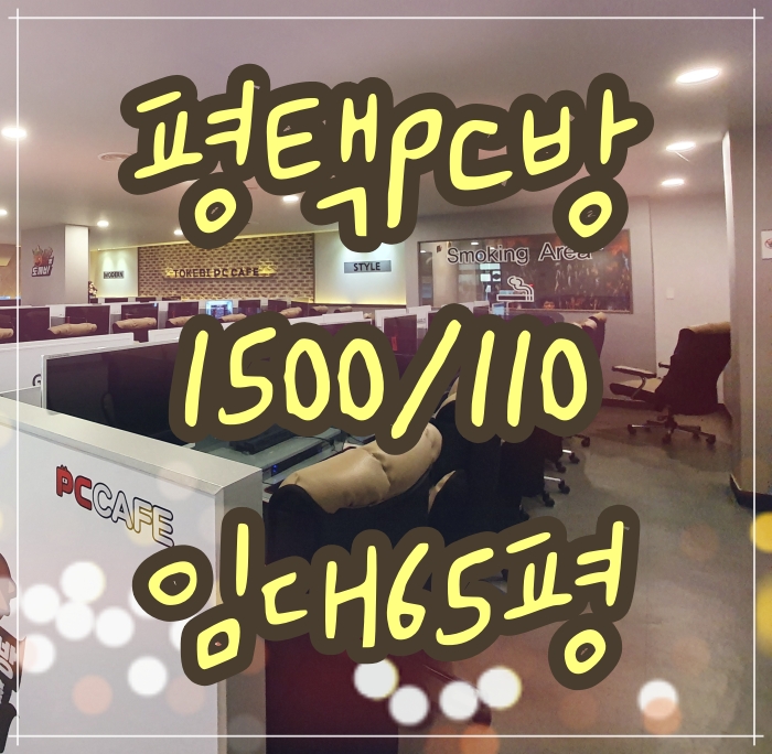 더블유PC방 이미지