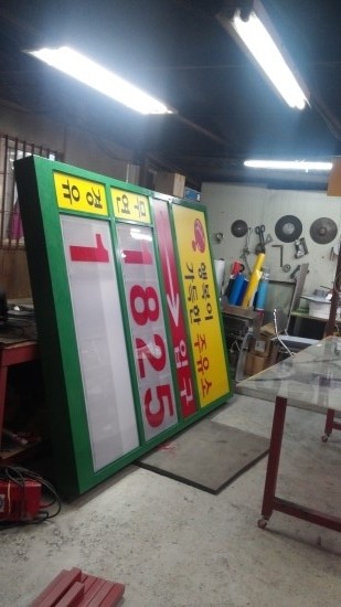 행복이가득한주유소 이미지