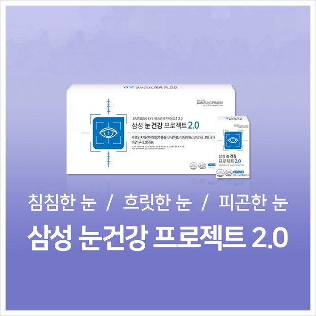 삼성제약건강 이미지