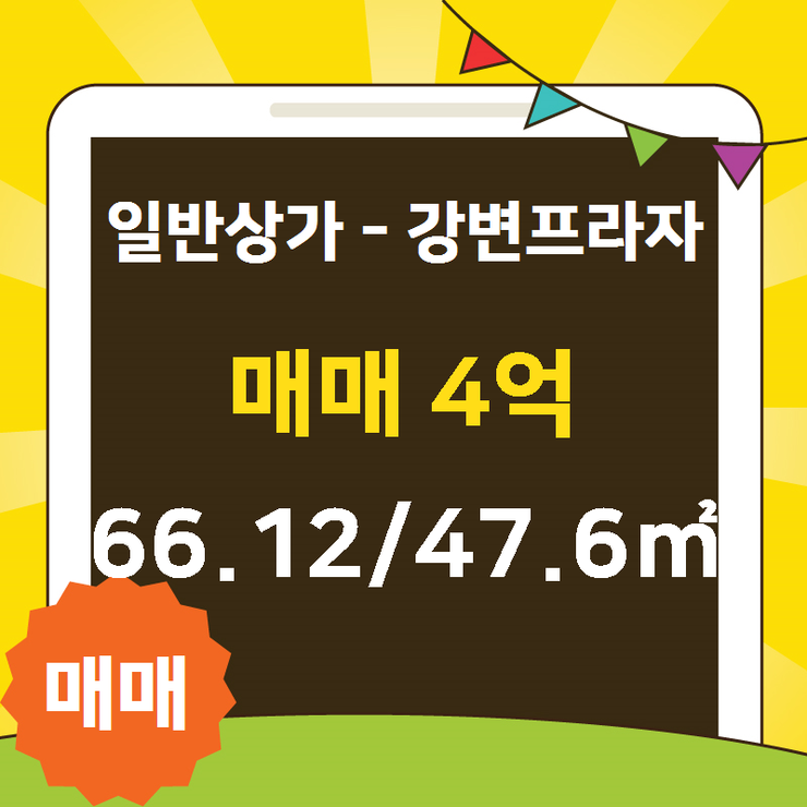 쌍용프라자 상가 이미지