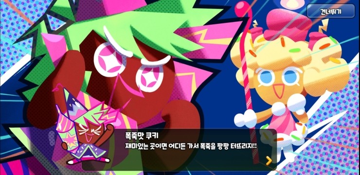 해피쿠키 이미지