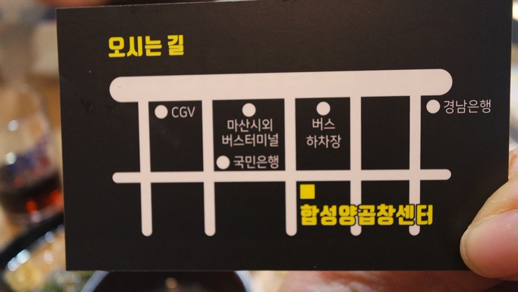 합성양곱창센터3번 이미지