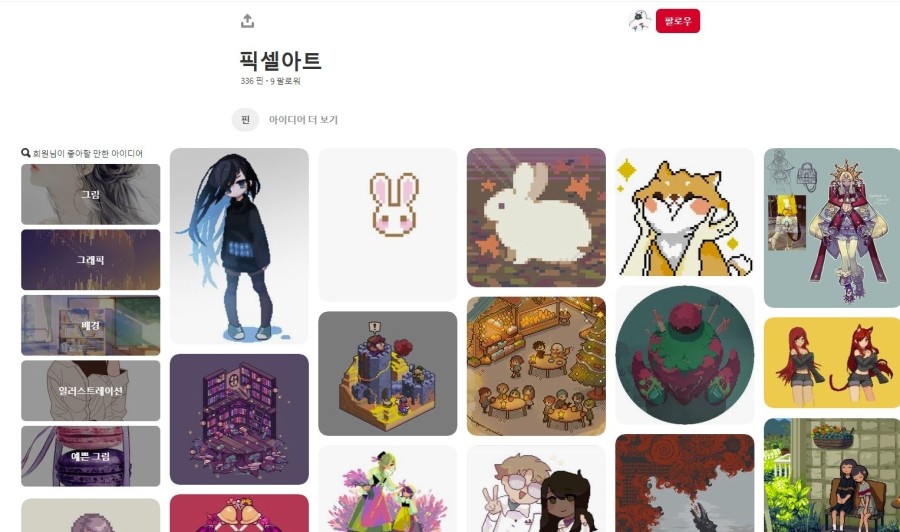 핀터레스트(pinterest) 디자인 영감/아이디어 검색 사이트/ : 네이버 블로그