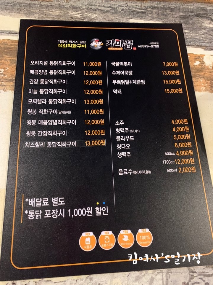 대호통닭 이미지