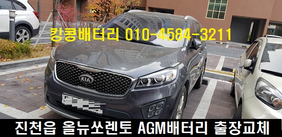자동차밧데리킹콩할인점 이미지