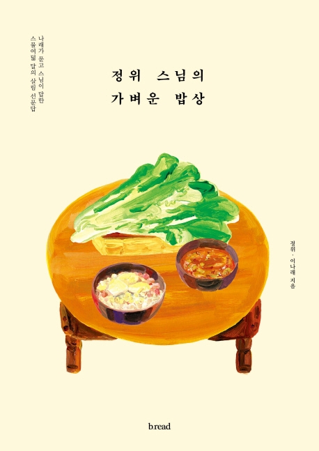 소담한밥상 이미지