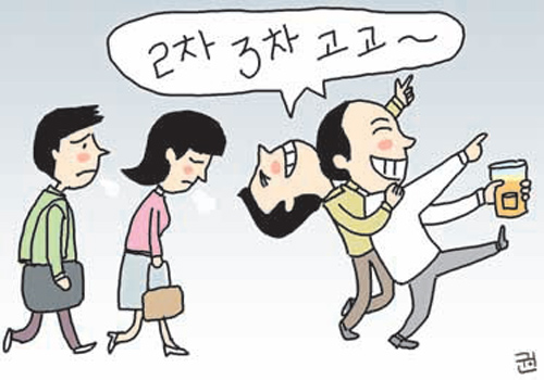 아싸 이미지