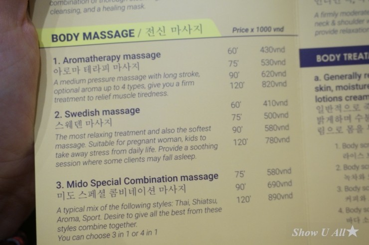미도테라피 이미지