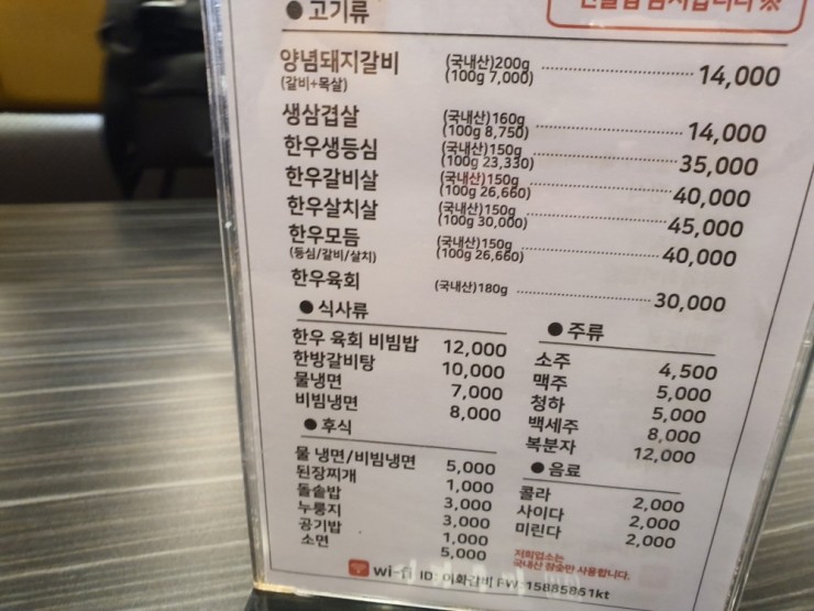 이화갈비 이미지