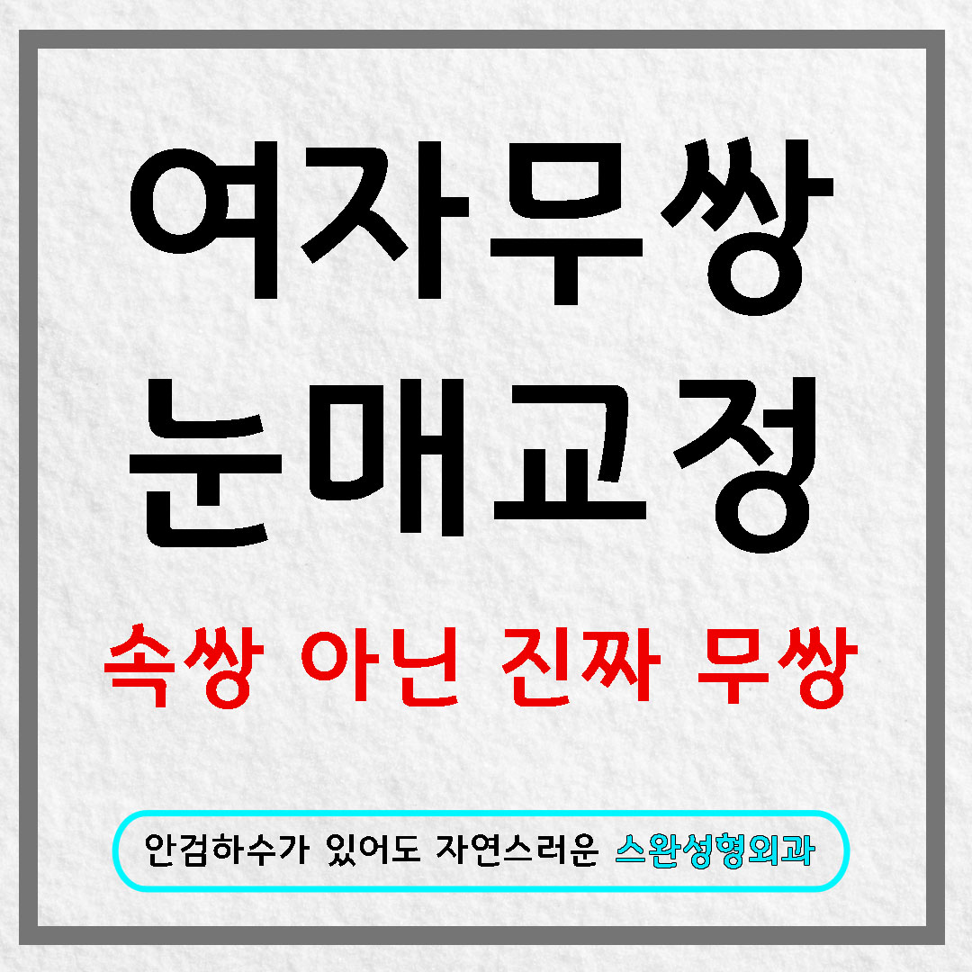 여자무쌍<a href=