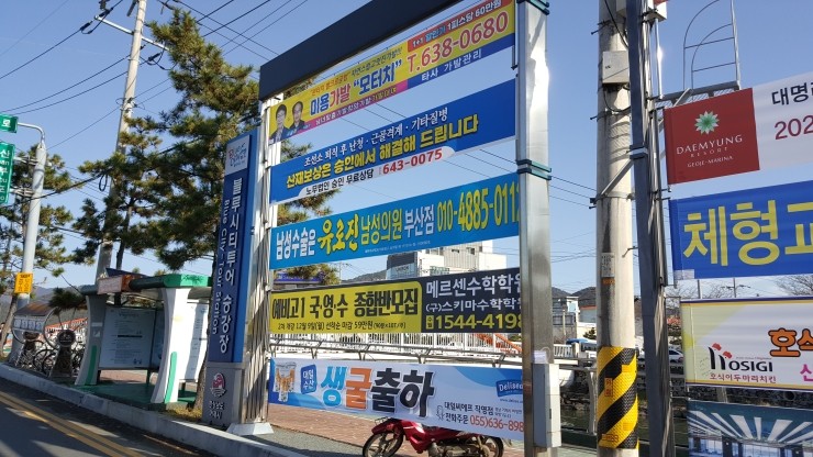 거제도 광고,간판,현수막,도장 이미지