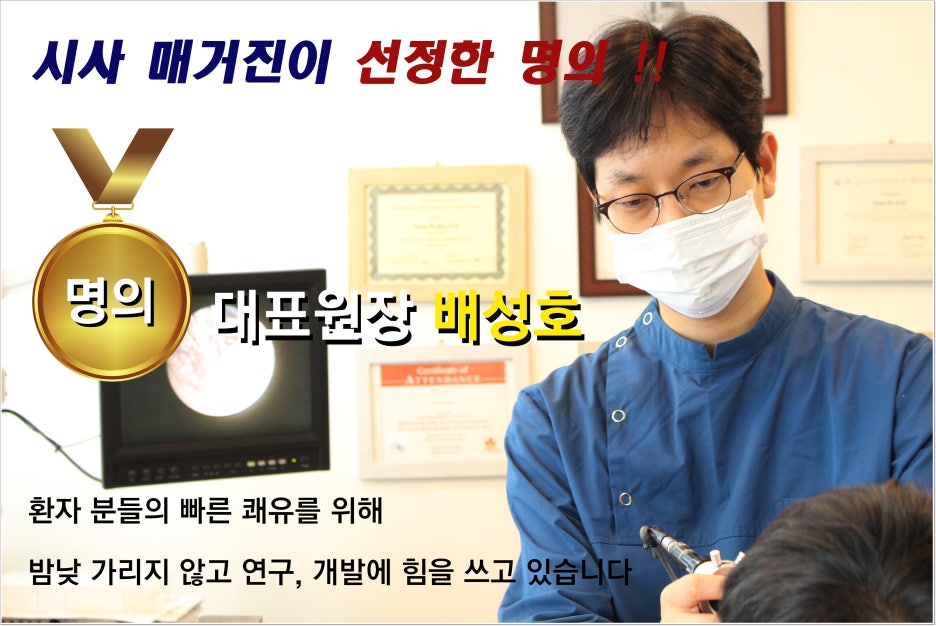 코아이비인후과의원 이미지