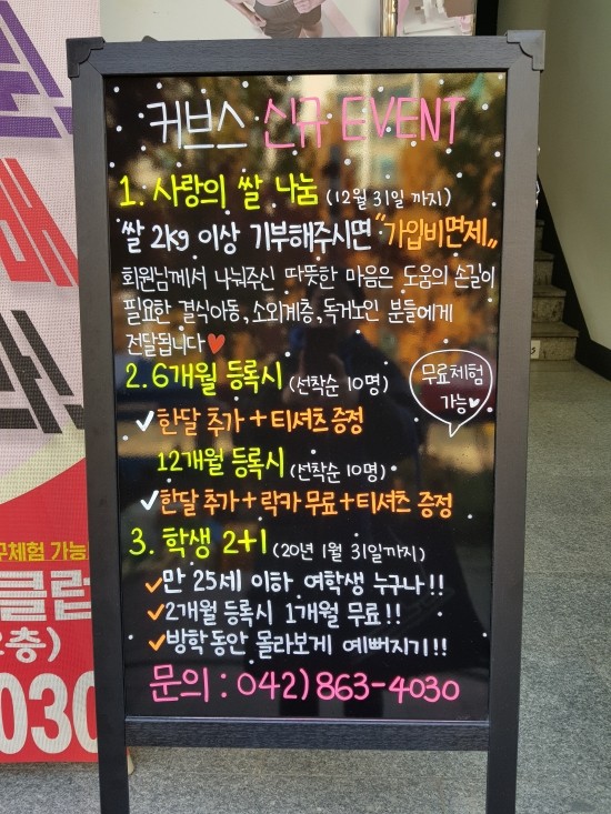 커브스전민클럽 이미지