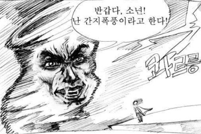 유황고기 이미지