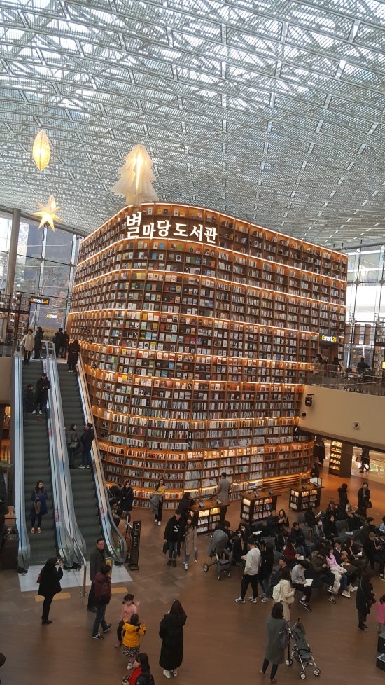 별마당 이미지