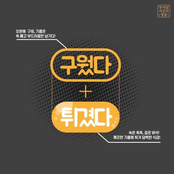 푸라닭 인천산곡2동점 이미지